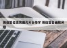 微信签名搞笑图片大全带字 微信签名幽默风趣